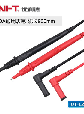 优利德（UNI-T）原装表笔 万用表表笔 钳形表表笔 UT-L25 L21 L20
