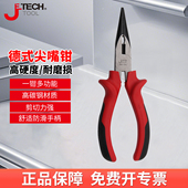 捷科尖嘴钳工业级超硬6寸尖头钳子多功能电工专用剪切钢丝RPC