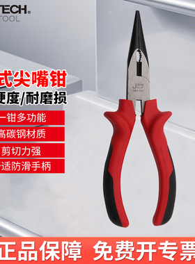 捷科尖嘴钳工业级超硬6寸尖头钳子多功能电工专用剪切钢丝RPC-6