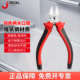 捷科斜嘴钳水口钳小型斜口钳剪线钳电工专用高硬度偏口钳子PP