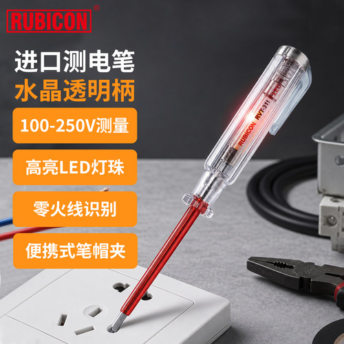 罗宾汉测电笔电工专用进口验电笔