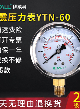 伊莱科耐震压力表YTN-60水压表不锈钢液压油压气压表负压表真空表
