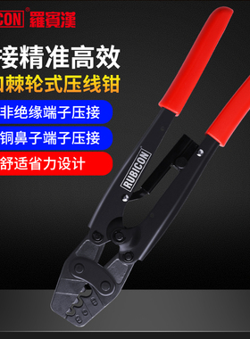 罗宾汉RLY-2016压线钳进口YO裸端子棘轮式压接钳冷压线钳子电工钳