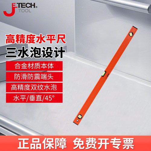 捷科标准型水平尺高精度水平靠尺