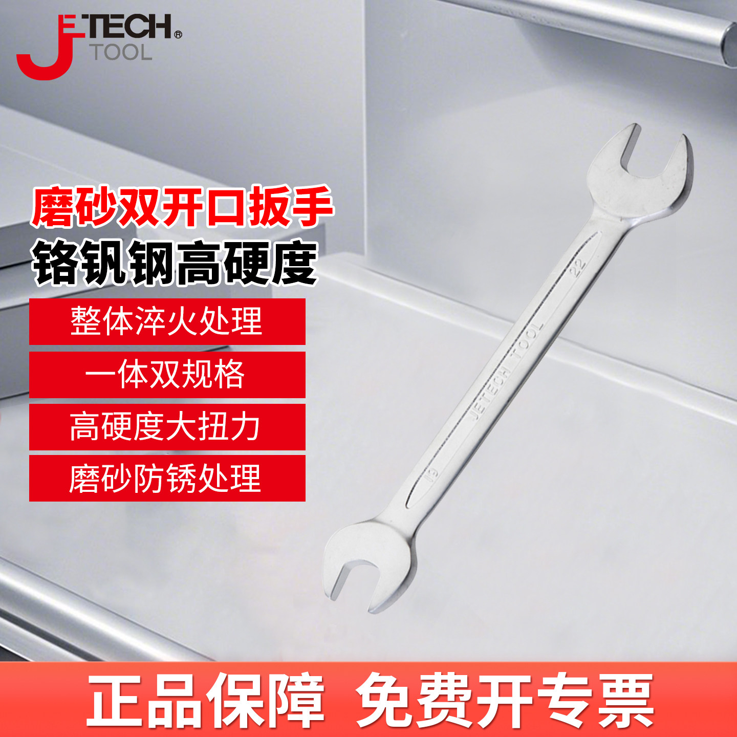 捷科双头呆扳手两用开口扳子公制图片