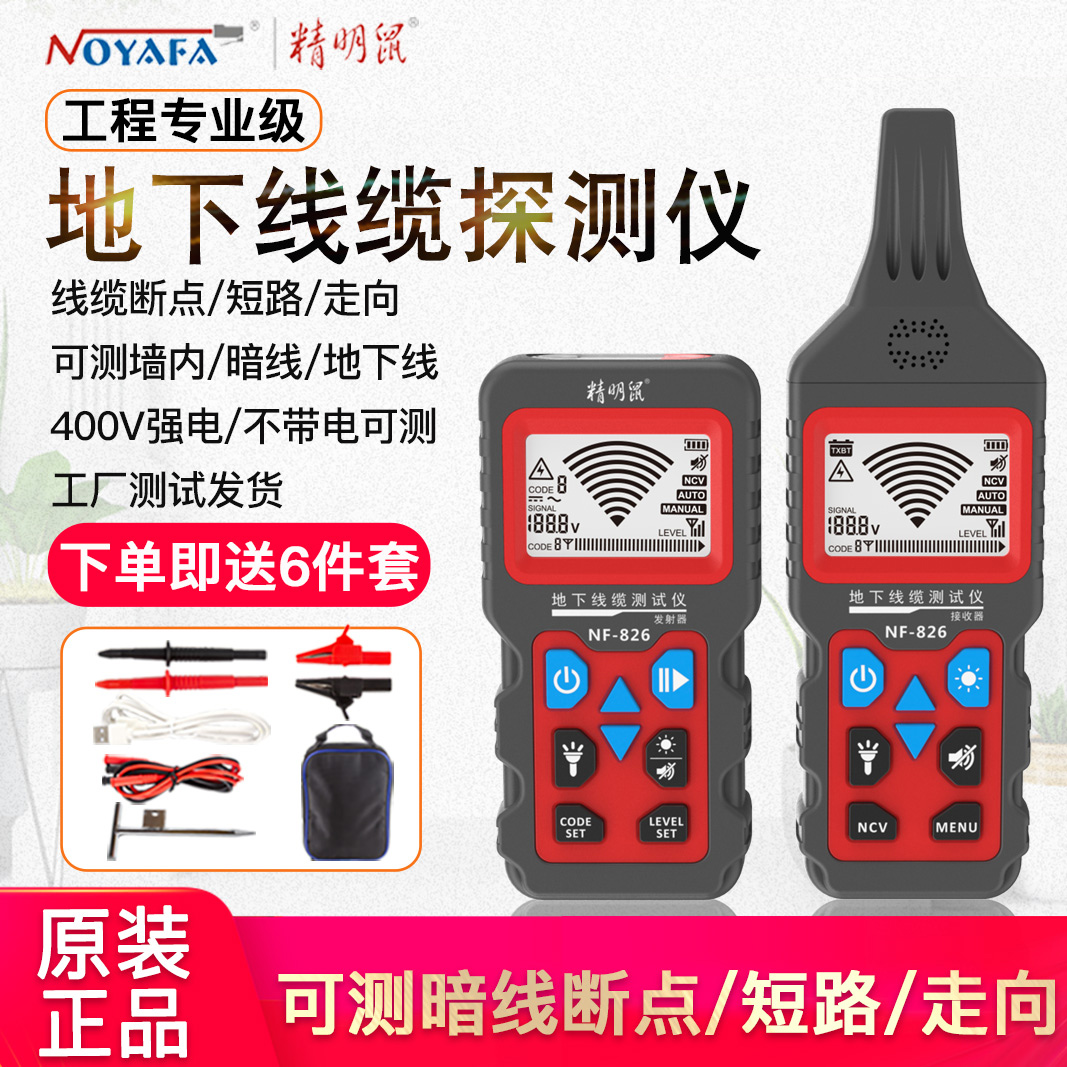 耐压400V 可测地下电线电缆断点短路、耐压