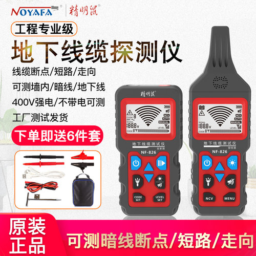 耐压400V 可测地下电线电缆断点短路、耐压