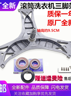 适用博世洗衣机XQG56-20260(WLO20260TI) WLM204C00W三脚架轴承