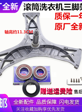 适用西门子洗衣机配件XQG80-WM12S3680W/WM12S3680W三脚架轴承