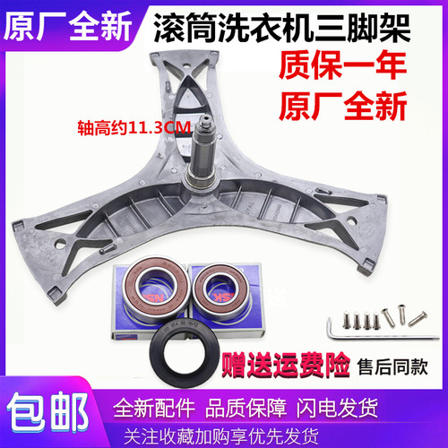 适用西门子洗衣机配件XQG75-10P160(WM10P160TI)三脚架轴承水封