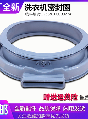 适用小天鹅洗衣机配件TD80-1416MPDG/1402LPDA(R)门密封圈胶圈