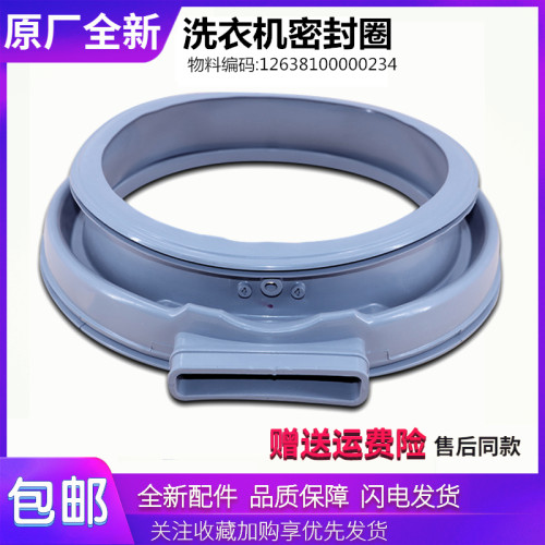 适用小天鹅洗衣机配件TD80-Mute160WDX/Mute60WDX门密封圈胶皮圈
