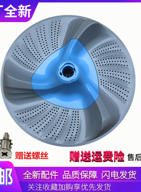 适用小天鹅洗衣机配件TBM80-7088DCLG/7188WIDCLG波轮盘转盘底盘