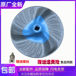 适用小天鹅洗衣机配件TB80-5388CLK/6288DCLG波轮盘转盘底盘水叶