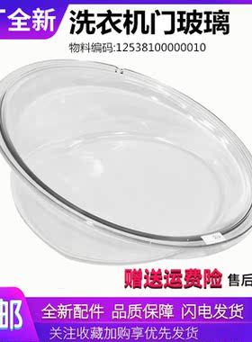适用美的洗衣机MG90-14133WDXG-eco31WDX玻璃门观察窗透视窗原厂