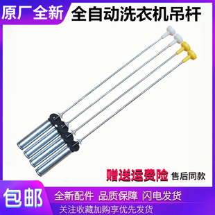 适用海尔洗衣机配件XQB100 BF959XU1吊杆减震平衡杆吊簧拉杆 Z928