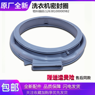 适用美的洗衣机配件MD100VT13DS5/MD100CQ7PRO门封密封圈橡胶圈