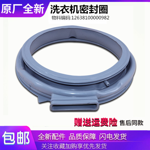 适用美的洗衣机配件MD100VT13DS5/MD100CQ7PRO门封密封圈橡胶圈