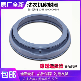 适用小天鹅洗衣机配件XQG55 1016ESL密封圈橡胶圈皮圈垫圈 1006E