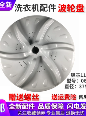 适用小天鹅洗衣机配件TB75-6188DCL(S)/Q5288DCLSG波轮盘转盘底盘