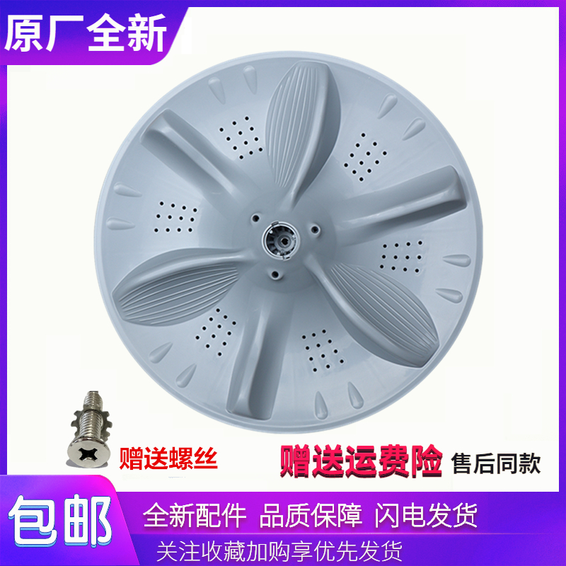 适用小天鹅洗衣机配件TB100PURE6 TB100VC123B波轮盘转盘底盘水叶