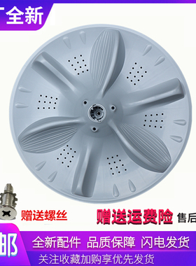 适用美的洗衣机配件MB100V57WAQCY MB100VC157波轮盘转盘底盘水叶