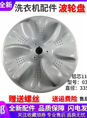 适用美的洗衣机配件MB65-6000DQCS/6000QCS波轮盘转盘底盘涡轮