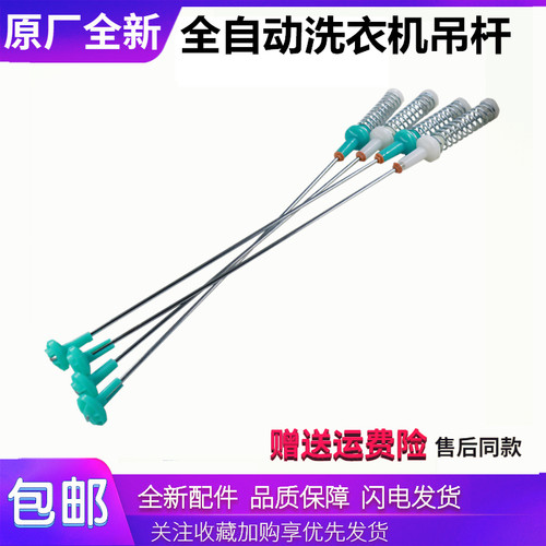 适用美的洗衣机配件MB100-8210DQCY/MB100V31吊杆减震避震器拉杆