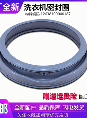 适用小天鹅洗衣机配件TG60-V1022E(S)/1029ED(S)门密封圈胶圈皮圈