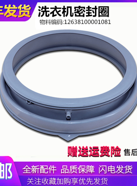 适用美的洗衣机配件MG90V150WD/MG70-G2017密封圈胶圈垫圈橡皮圈