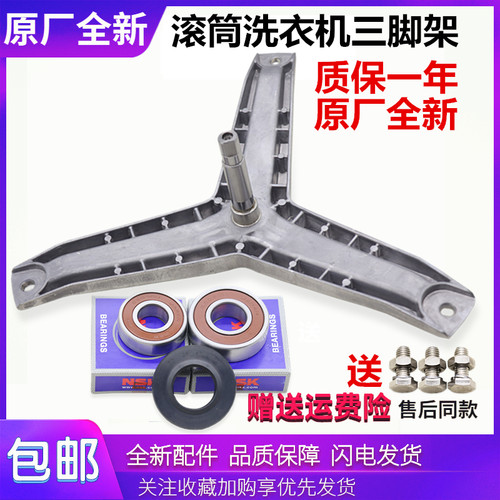 适用西门子洗衣机配件WM07G260TI/WM176W三脚架轴承水封内桶支架
