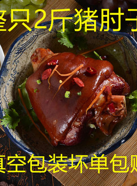 太康李国胜肘子山东整只开袋即食