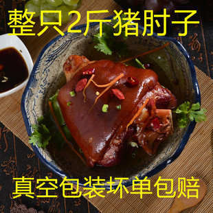 太康肘子李国胜两斤整只山东卤味真空包装开袋即食饭店商用下酒菜