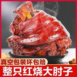 [红烧肘子]整只2斤装大肘子猪蹄膀熟食酱卤香豫东太康特产李国胜