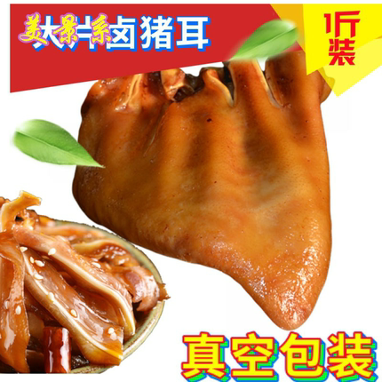 猪耳朵整片耳朵500G熟食肉类香猪耳拌丝真空包装零食猪肉150G