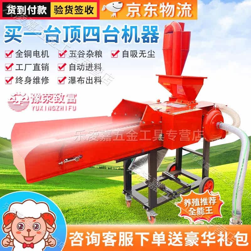 豫荥致富铡草机揉丝机干湿两用碎机大型家用养殖牛羊220v/380v多属于什么档次？
