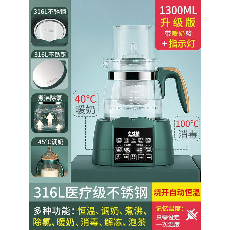 小壮熊恒温壶婴儿智能奶瓶消毒器暖奶消毒大容量电热水壶冲奶热奶怎么看?