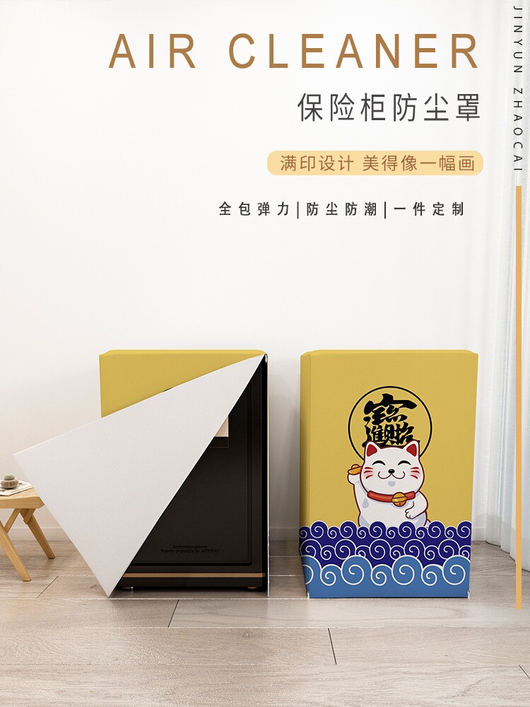 安全全罩安全防尘罩中式窗帘家用音响罩净化器罩拉炼