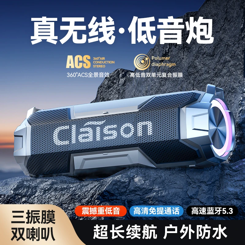 柏林之声无线高音质便携蓝牙音箱低重音低音炮超大音量户外桌面
