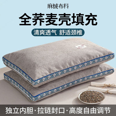 纯荞麦皮枕头硬男单个大人全荞麦壳装枕芯带枕套颈椎枕夏季家用可