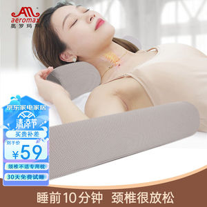 奥罗玛斯（aeromax）圆枕头颈椎枕低回弹记忆棉枕芯圆形圆柱枕头