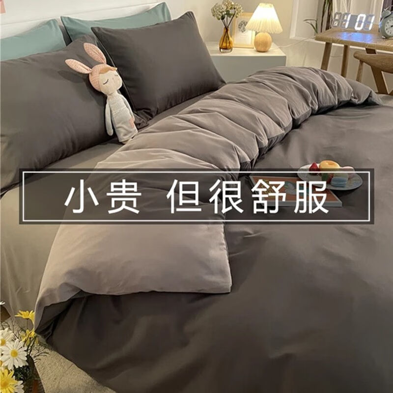 惠尔曼北欧风ins纯色四件套床单被套学生宿舍单人床上用品春秋三