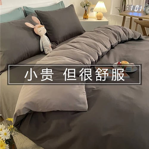 惠尔曼北欧风ins纯色四件套床单被套学生宿舍单人床上用品春秋三