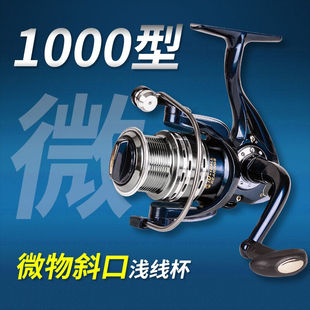 TEUCER微物路亚纺车轮浅线杯金属斜口鱼线轮远投无间隙矶钓路滑渔