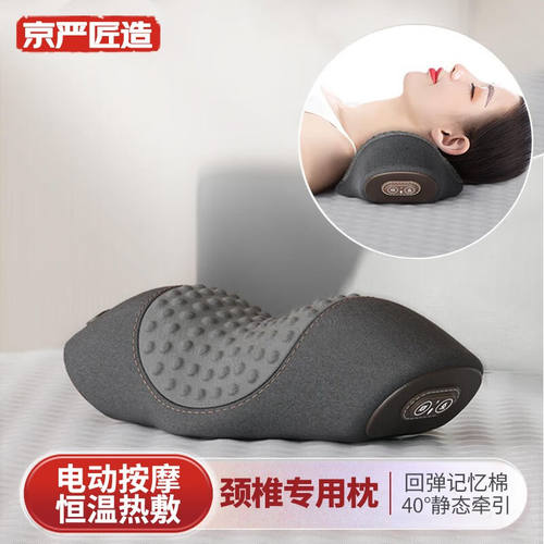 京严匠造颈椎枕睡觉专用按摩护颈枕脊椎睡眠加热修复枕头富贵包热