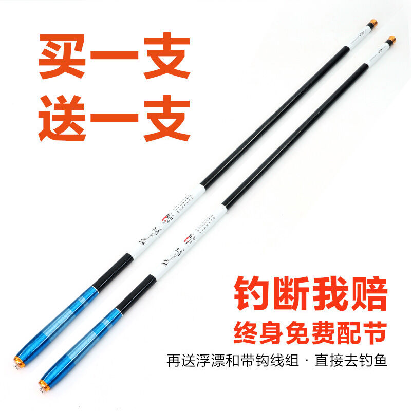 钩鱼竿手竿超轻超硬台钓竿套装组合37调溪流竿渔具高灵敏鲫鱼杆超
