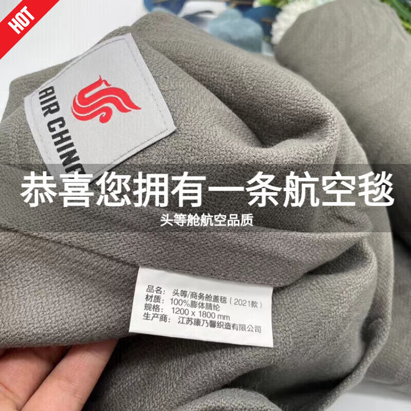 艺彩蝶飞机航空毯头等舱盖毯亿鹭午休毯毛毯午睡空调毯夏凉毯子夏