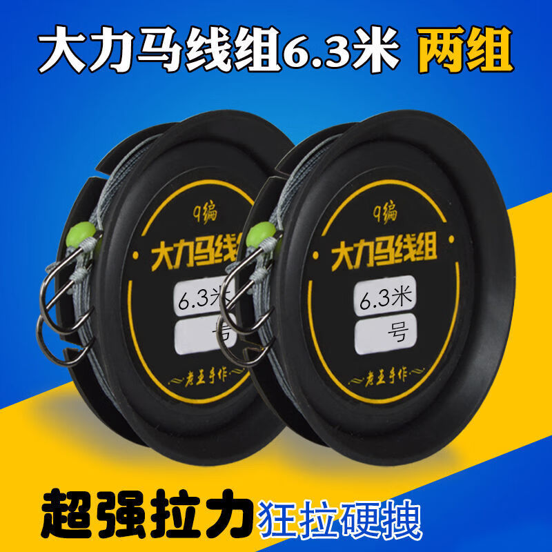 尤沈龙大力马主线线组套装鱼线成品拉力鲢鳙青鲤鱼草鱼绑好的PE大