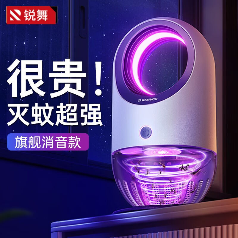 锐舞灭蚊灯家用灭蚊神器灭蚊器驱蚊灭蚊蝇灯物理健康卧室德国安全