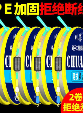 川作（Chuanzuo）川作钓鱼线线组成品主线组套装全套鱼线主线尼龙